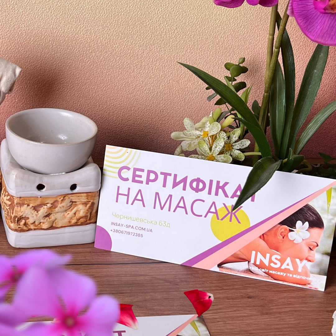 INSAY массажный салон Харьков