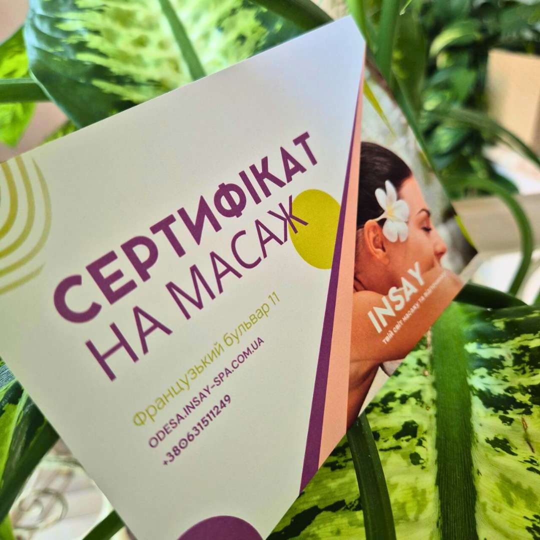 заказать сертификат в спа