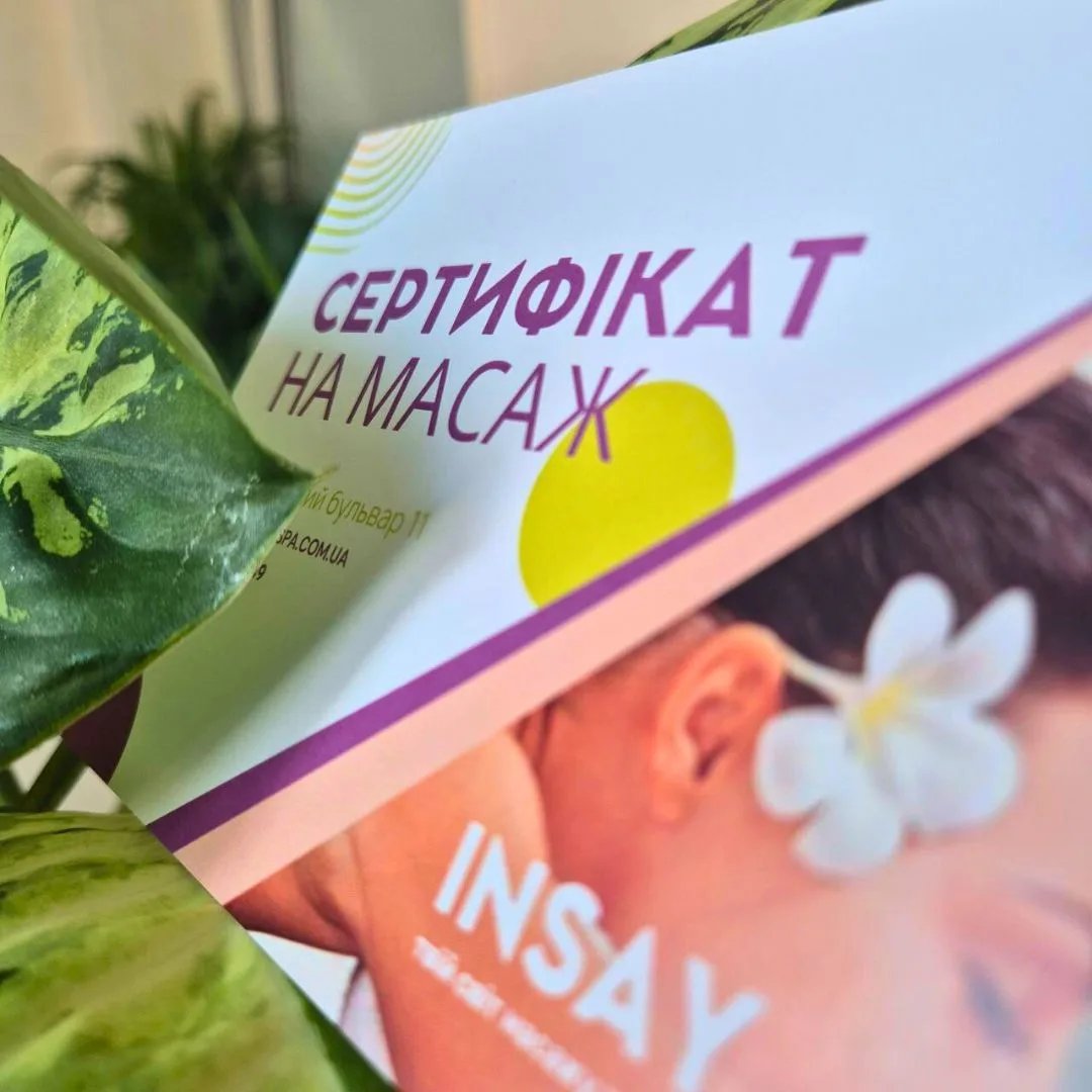 подарунковий сертифікат