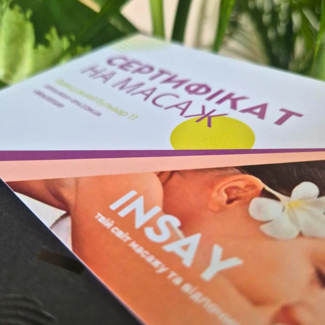 сертификат на массаж