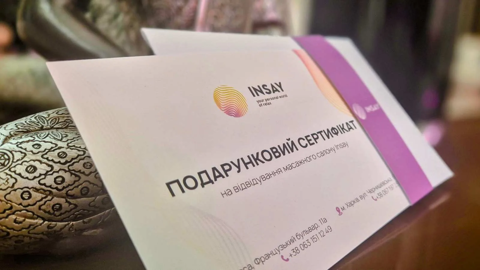 сертифікат insay харків