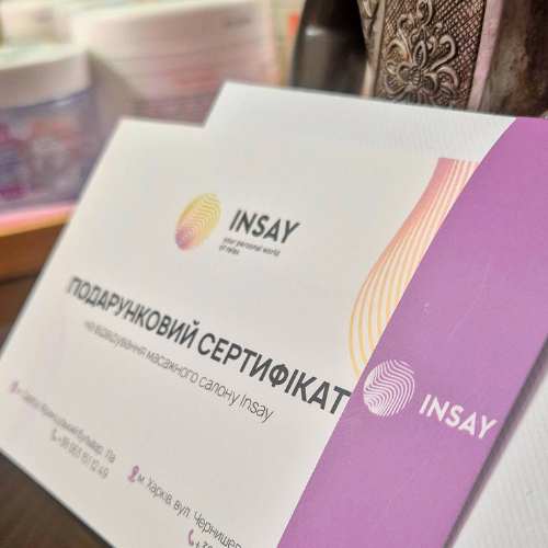 Салон массажа Insay в Харькове сертификат на массаж insay